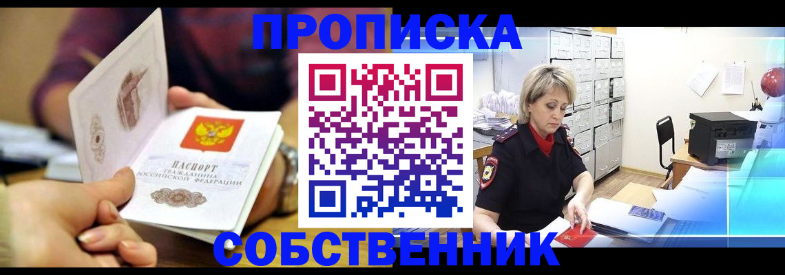 временная регистрация адрес в Данкове