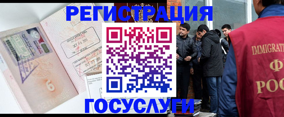 временная регистрация в квартире в Данкове