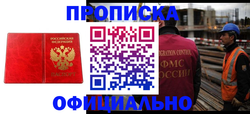 временная регистрация собственник в Данкове